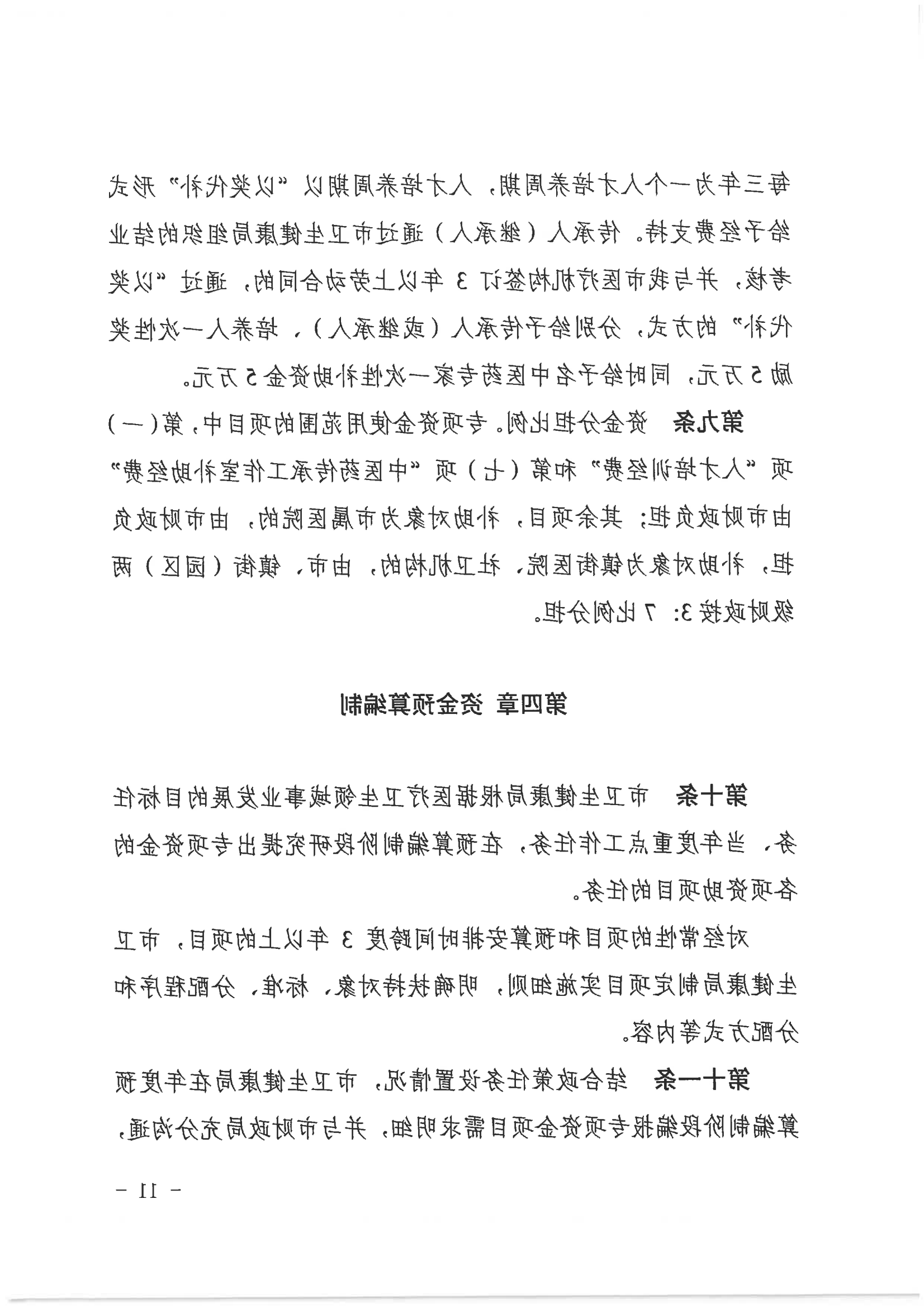bck体育官网