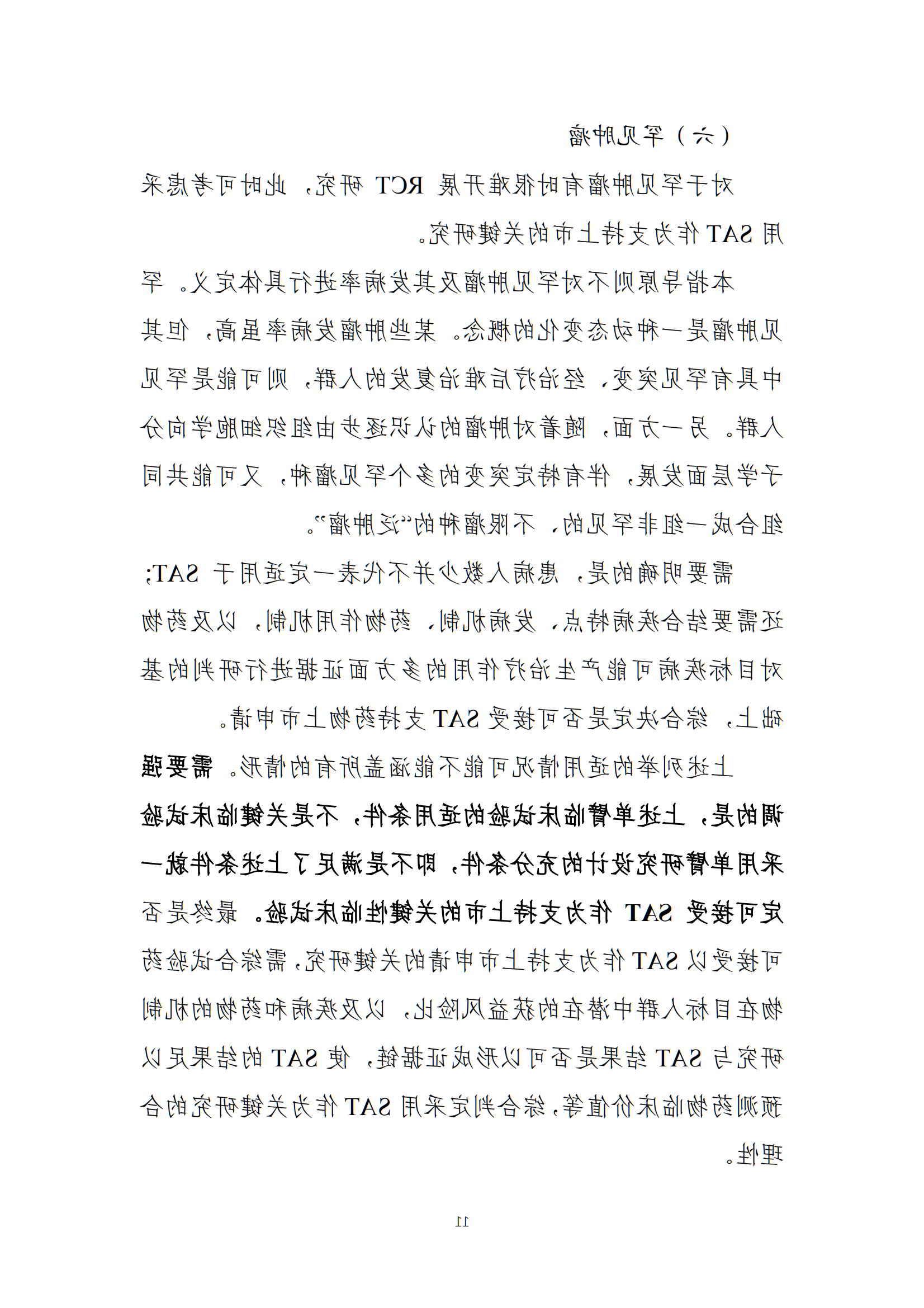 bck体育官网